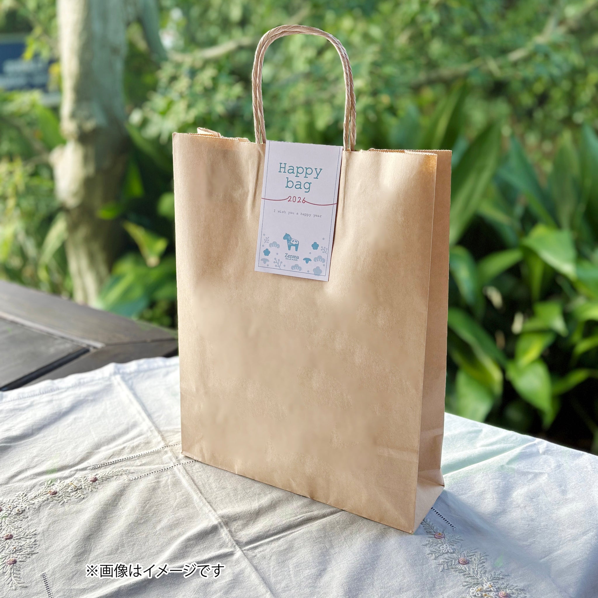 Happy Bag 2026　青帯